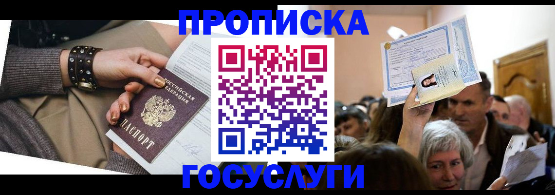 пропишу в квартире в Реже
