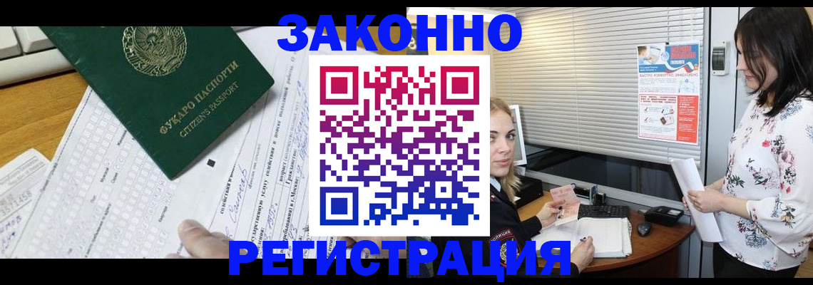временная регистрация адрес в Реже